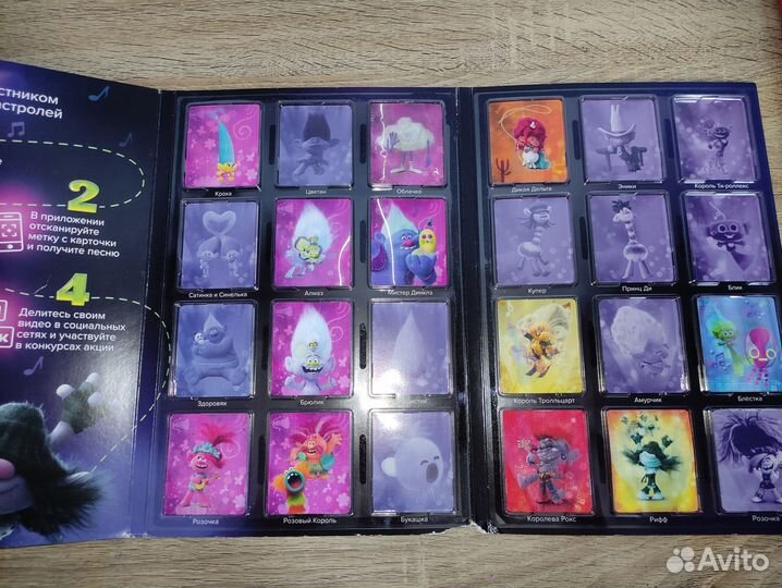 Альбом тролли с карточками