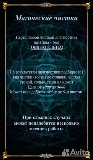 Зеленая ведьма Таро. Таролог. Расклады. Чистки