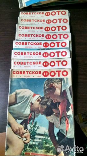 Советское фото 1958-1991