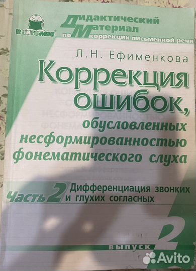 Логопедия книги