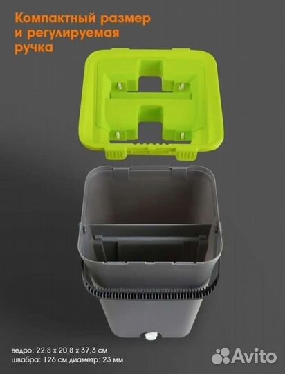 Швабра с ведром и отжимом