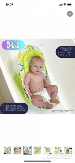Горка для купания