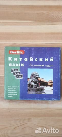 Пособие по китайскому языку