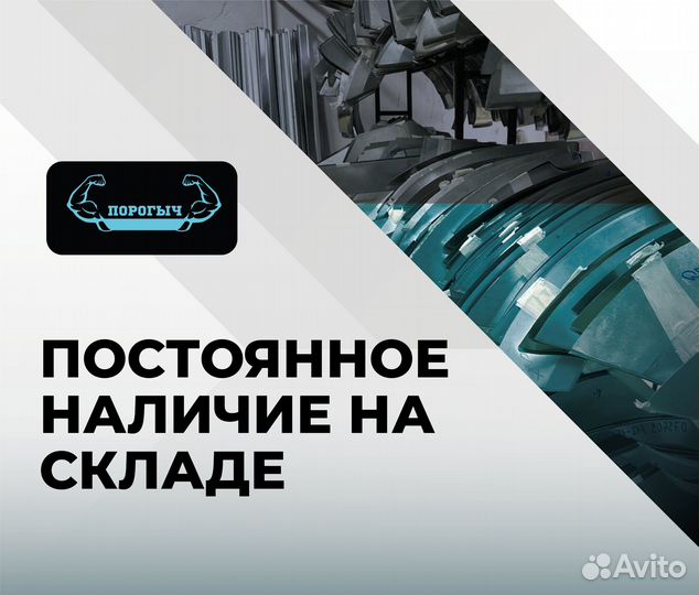 Пороги и арки Hyundai Sonata 4 EF Тагаз Севастополь