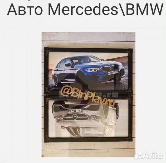 Нарды бмв против мерседес