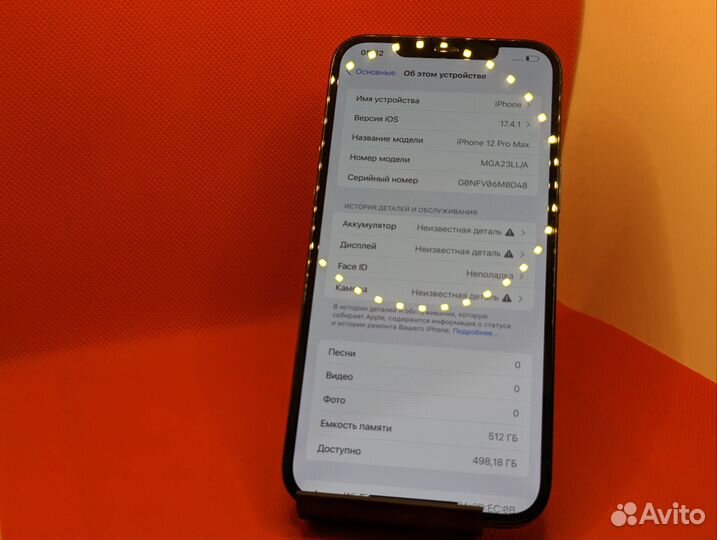 iPhone 12 Pro Max, 512 ГБ