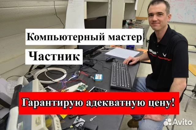 Ремонт компьютеров/телевизоров/ноутбуков/планшетов