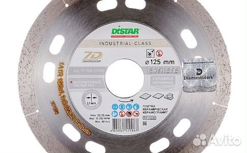 Диск 125 мм супертонкий 1.1 мм новый