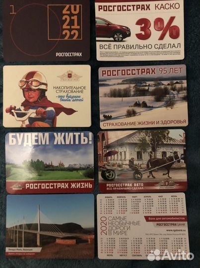 Карманные календарики