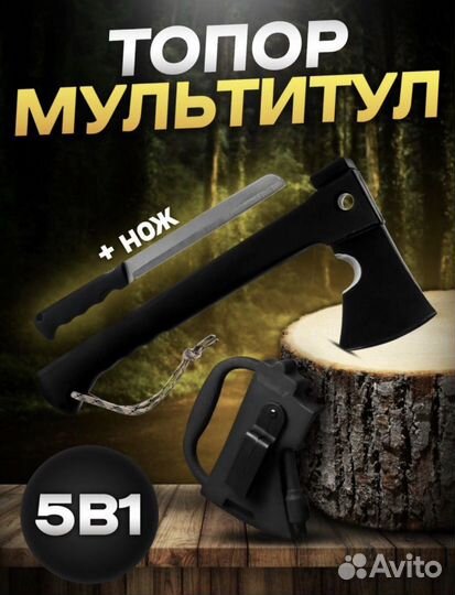 Топорик многофункциональный СССР с ножом
