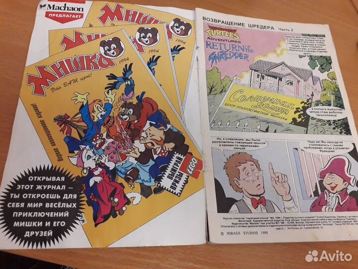 Комиксы и раскраски 90-х годов