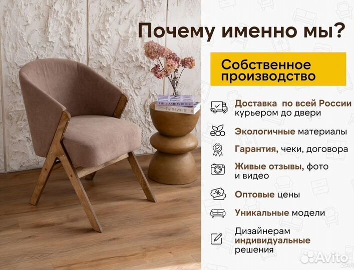 Кресло для лофта