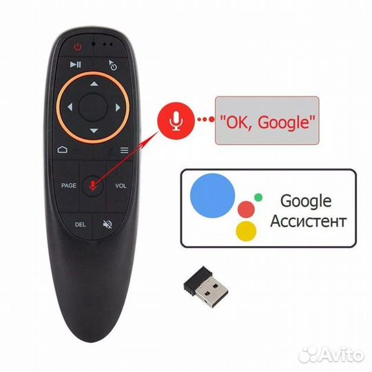 Аэромышь с голосовым управлением