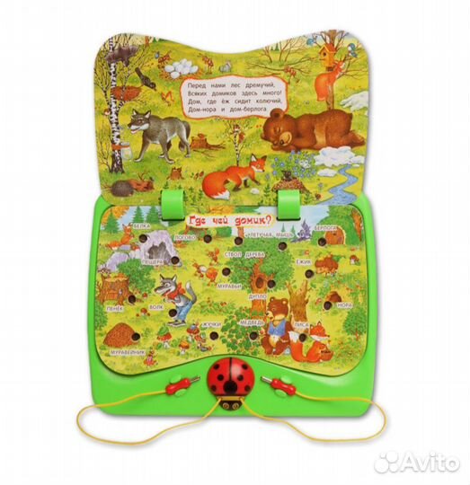 Азбукварик/ Интерактивная Азбука