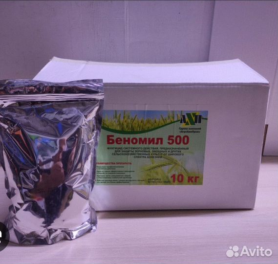 Беномил 500, фунгицид