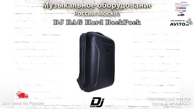 DJ BAG Hard BackPack рюкзак для диджея Новый