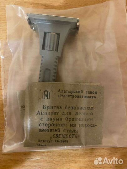 Безопасноая бритва