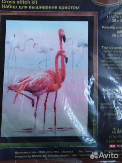 Наборы для вышивания