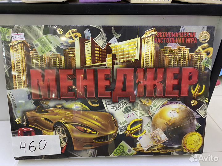 Игра монополия