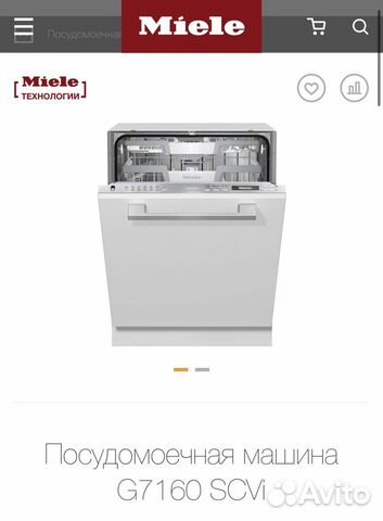Посудомойка Miele G7160 новая. В наличии купить в Москве | Товары для ...