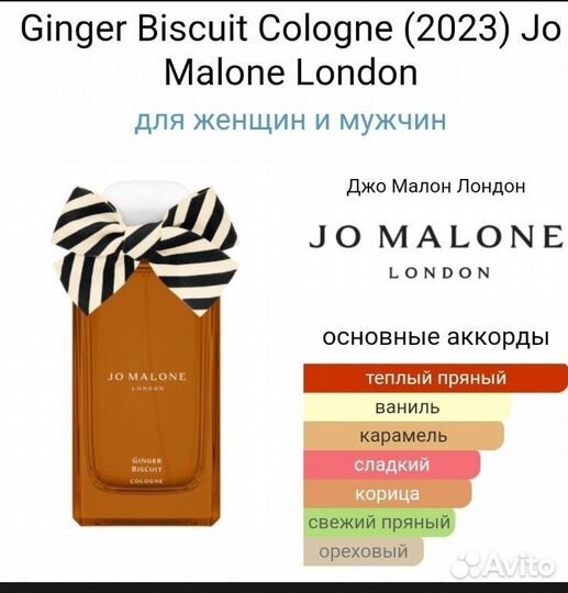 JO malone