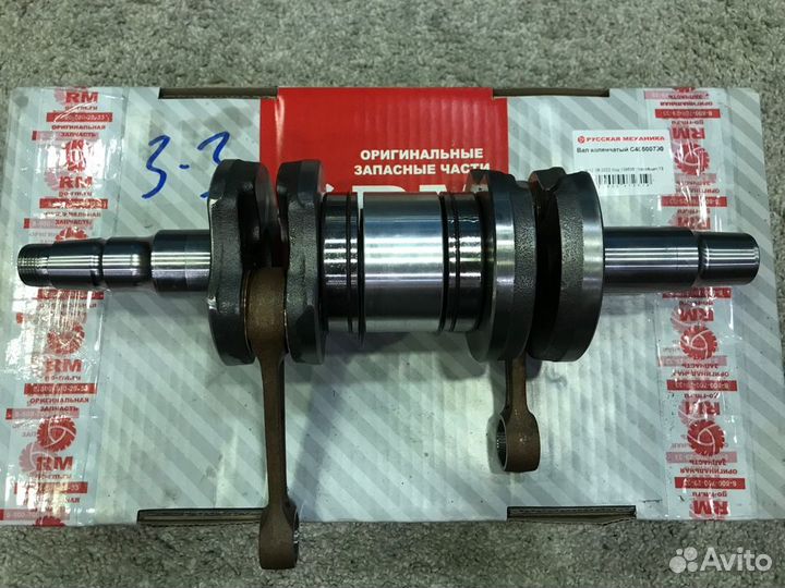 Коленвал для снегохода Тайга Варяг 550 в сборе