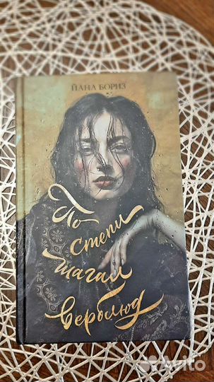 Книга По степени шагал верблюд