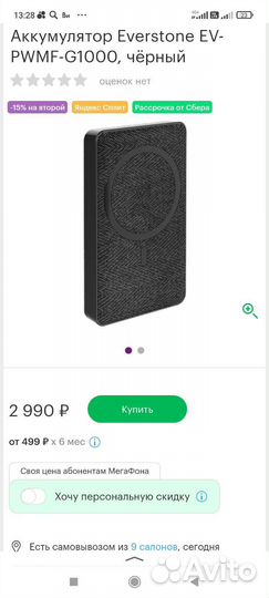 Пауэрбанк 10 ам/ч