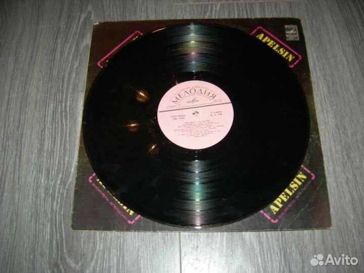 Ансамбль апельсин apelsin мелодия оригинал 1980 го