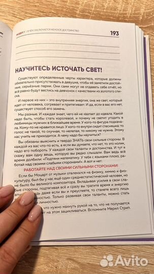 Книга Милы Левчук