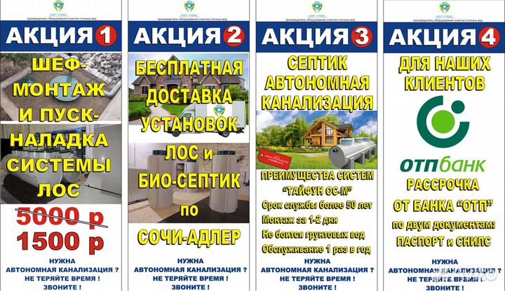 Септик для гостиницы 5,0 М3 на 25 чел