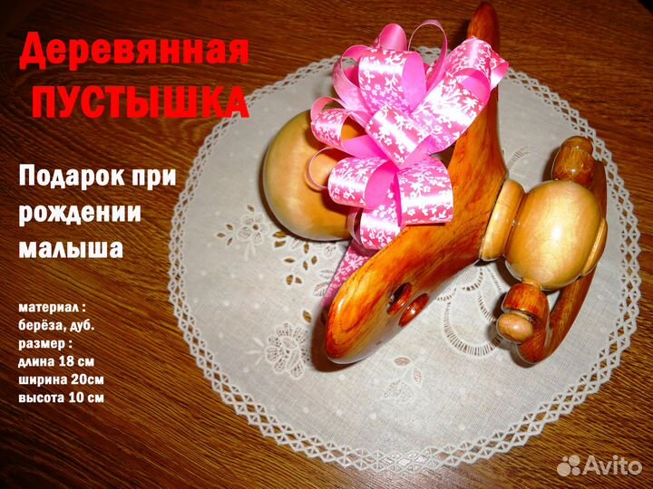 Деревянная пустышка (соска )