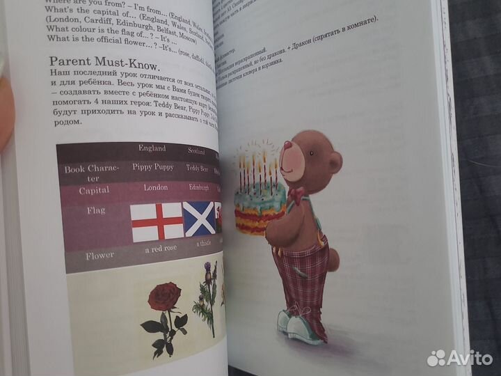 Книга курс для обучения англ языку с 2 до 6 лет