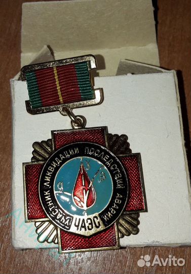 Нагрудный знак 