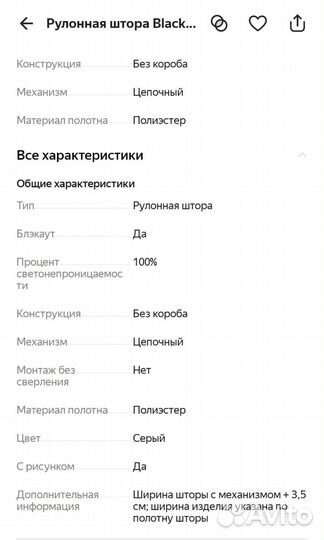 Рулонная штора Blackout legrand Кристалл, 120х175