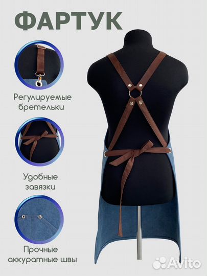 Рабочий фартук универсальный, для бармена, бариста