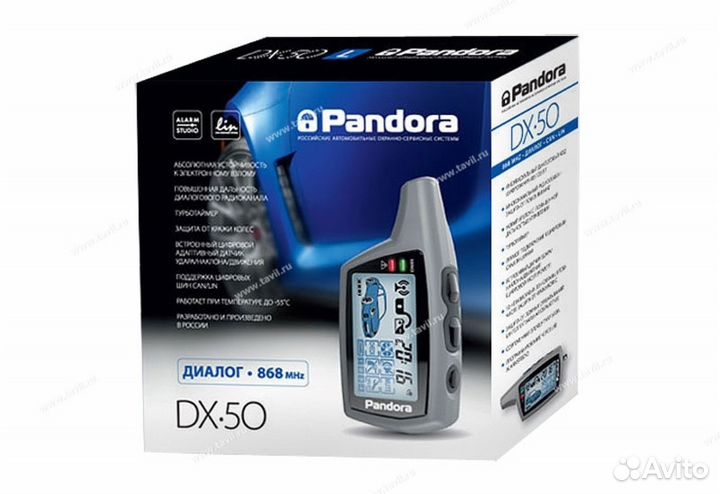 Автосигнализация