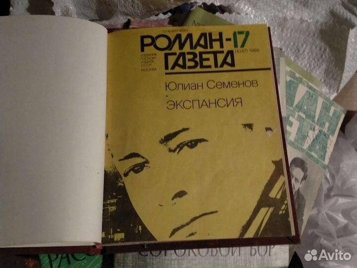 Журнал роман газета