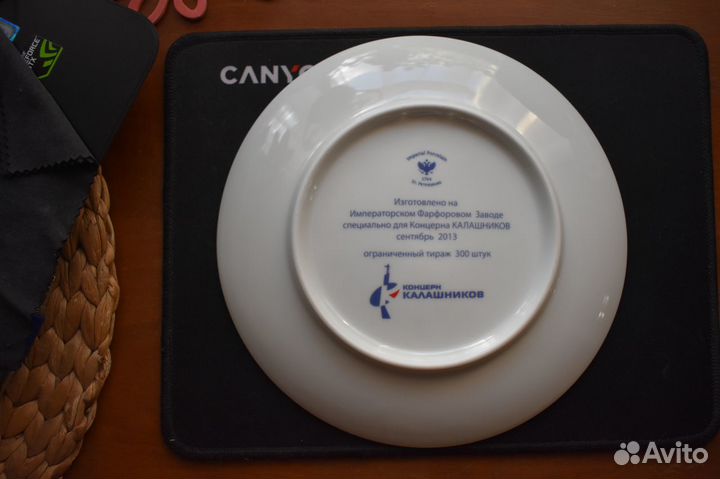 Тарелка декор. ифз, тираж 300 шт., Калашников