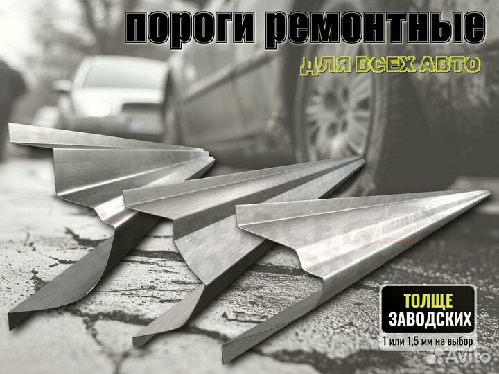 Пороги кузовные Mitsubishi Chariot 3