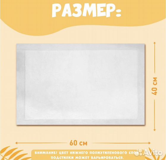 Пеленки для животных впитывающие