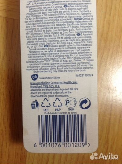 Новая зубная щетка 