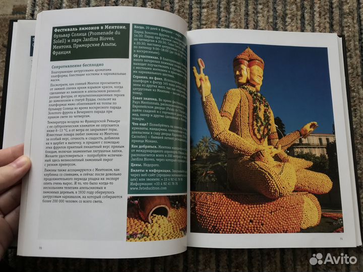 Календарь путешествий и приключений