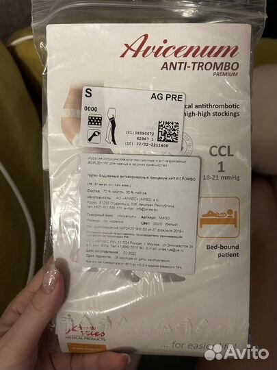 Чулки антиэмболические