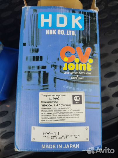 Шрус(граната) на hyundai сонату, Kia
