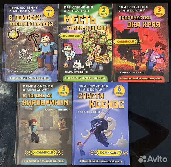 Книги Minecraft