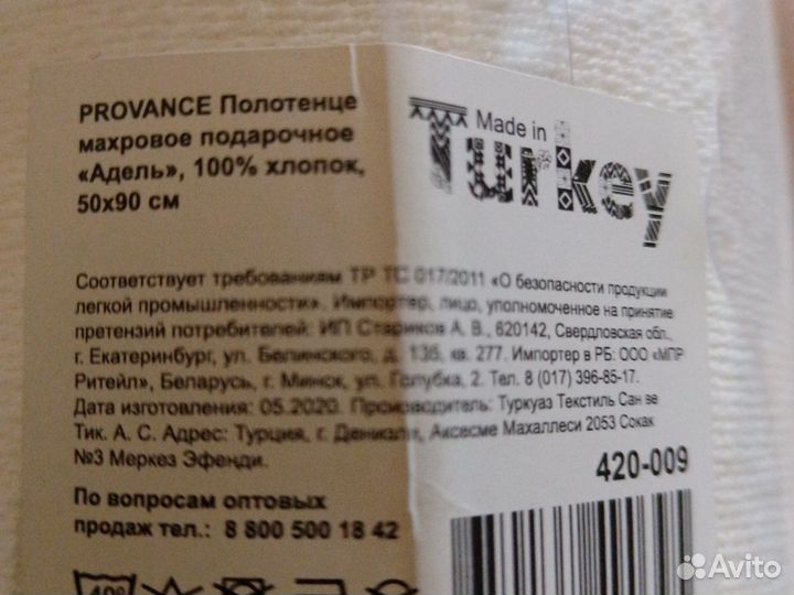 Полотенце подарочное