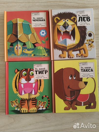 Книги Картонный Zoo квартет Новые