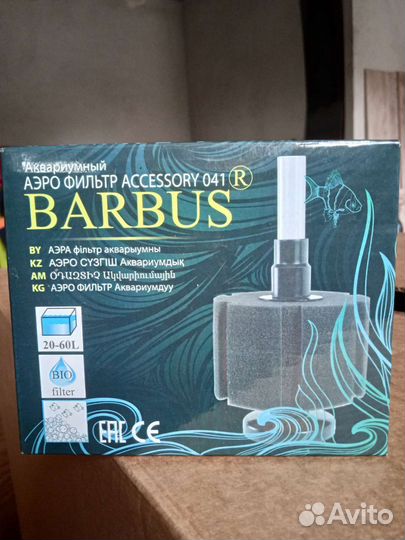 Аэрофильтр аквариумный