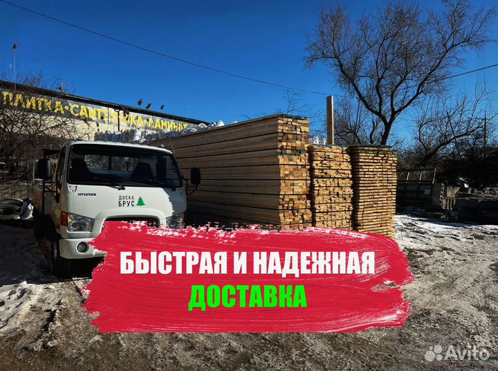 Доска обрезная 25х150х6000 2 сорт